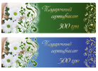 Подарочный сертификат на массаж